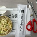 오성숯불갈비 이미지