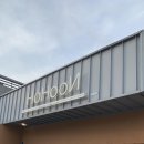 호훈테이블 이미지