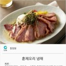 {백종원}훈제오리냉채 이미지