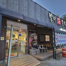 방이비빔밥샤브칼국수 이미지