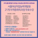 서울여성직업능력개발원 이미지