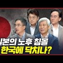 &#34;노후, 어떻게든 되겠지&#34;라는 착각. 당신의 노후가 위험하다! /삼프로TV동영상 이미지