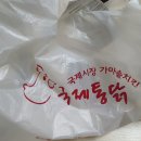 국제통닭양정점 네이버블로그