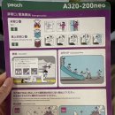 768 | 피치항공 MM768/MM767 이코노미 탑승 후기(2026년 4월) 일본 나고야 여행 김포공항 출발 주부공항 추부...