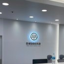 연세대야S치과 이미지
