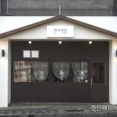 민식당