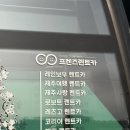 디플렛폼 - 강남구 남부순환로 2722 | [제주/제주] 제주도렌트카 성수기정보 한 번에 보기 좋은 프렌즈렌트카 소나타 디 엣지 사용후기