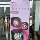 타마르커피 | 평택 커피 원데이클래스 후기: 타마르 바리스타 아카데미