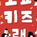 2025 토요키즈클래식 2월 이미지