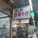 자매수선전문세탁소 네이버블로그