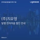 (주)강원지오영 이미지