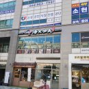 탕화쿵푸마라탕 보람점