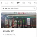 원미구 송내대로73번길 21 이미지