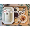 면목동-128 | 중랑구 면목동 이색적인 빙수맛집 감성카페 추천-실타래빙수 용마산역 ‘커피소소데일리’