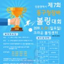 제7회 동구청장배 볼링대회＜6월23일(일)크라운볼링장＞ 이미지