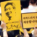 신해철, 윤도현, DJ DOC 등... 노 대통령 추모 공연__21일 연대에서 열리는 '다시, 바람이 분다'..대중음악 12개팀 참여..신영복 교수 특별출연 이미지