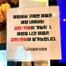 순례 여행, 동화마을 근처, 데이트 필수코스 전국 3대 빵집 {내돈내산} 본점 후기 ; 근대골목단팥빵 본점
