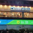 면목식당 이미지