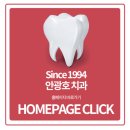 안광호치과의원 이미지