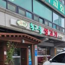율지농장 | 서산 현지인맛집 농장직영 흑돼지맛집 내돈내산 '돈고을 생고기'