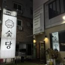 숯거리국밥 이미지