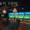 브랜뉴핏 골프 | 산곡동헬스장 의정부시 헬스 PT pt 피티 브랜뉴핏 고산점 가격 이벤트 후기