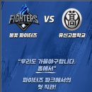 이미트24 마산야구거리점 | 불꽃야구 유신고 직관 예매 방법 대전파이터즈파크 좌석도 홈구장 경기일정 예스24 티켓팅 취소표...