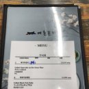 예촌본가 | 무주 설천면 맛집 추천[예촌본가]