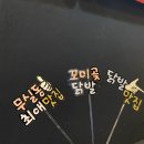 꼬미곶닭발 이미지