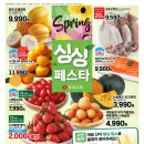 롯데슈퍼 이미지