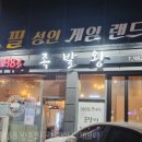 1983족발왕 이미지