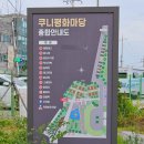 매향리캠핑장 | 경기도 화성 서해 노을 명소 | 고온리·매향리 차박 장소 추천