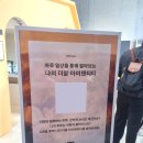팝콘하우스 | 네스프레소 팝업 스토어 성수 버츄오 하우스 NESPRESSO VERTUO HOUSE 팝콘파냐 후기