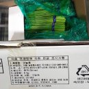 주식회사 파밍