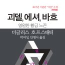까치호프