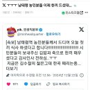 ㅜㅜㅜ 남태령 농민분들 이제 한끼 드셨대… 이미지