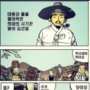 김선달 이미지