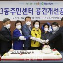 신월3동 주민센터 이미지