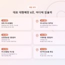 (주)아성다이소 대구반월당<환승>역점 | 농협 하나로마트 위치와 산지직송 유통과정·물류체계 총정리