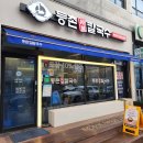 등촌샤브칼국수 학익점 | [학익동 맛집] 등촌샤브칼국수 학익점에서 얼큰샤브칼국수 솔직 후기