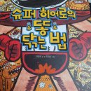 이음초등학교 이미지