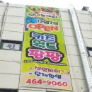 키즈월드팡팡