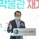 목포자연사박물관 이미지