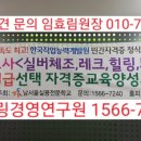 실버두뇌 훈련지도사 이미지