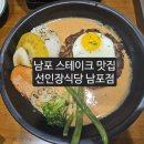 이니스프리남포 | 부산 남포동맛집 선인장 남포점 ㅣ솔직후기