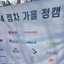 [오토다츠] 캠차 추계 정캠에 다녀온 엘프라임 만능 디몽 토퍼