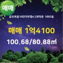 e그린공인중개사사무소 이미지