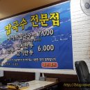 민속촌칼국수