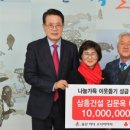 삼흥건설