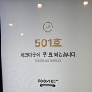 무인셀프모텔 | 전주 여행 무인 시스템과 룸 컨디션이 좋았던 릴랙스 호텔 아이 동반 후기